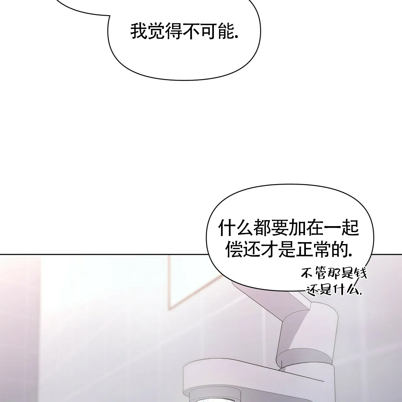 《症状》第34话 第27页