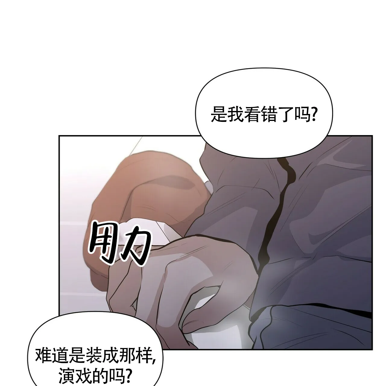 《症状》第34话 第29页