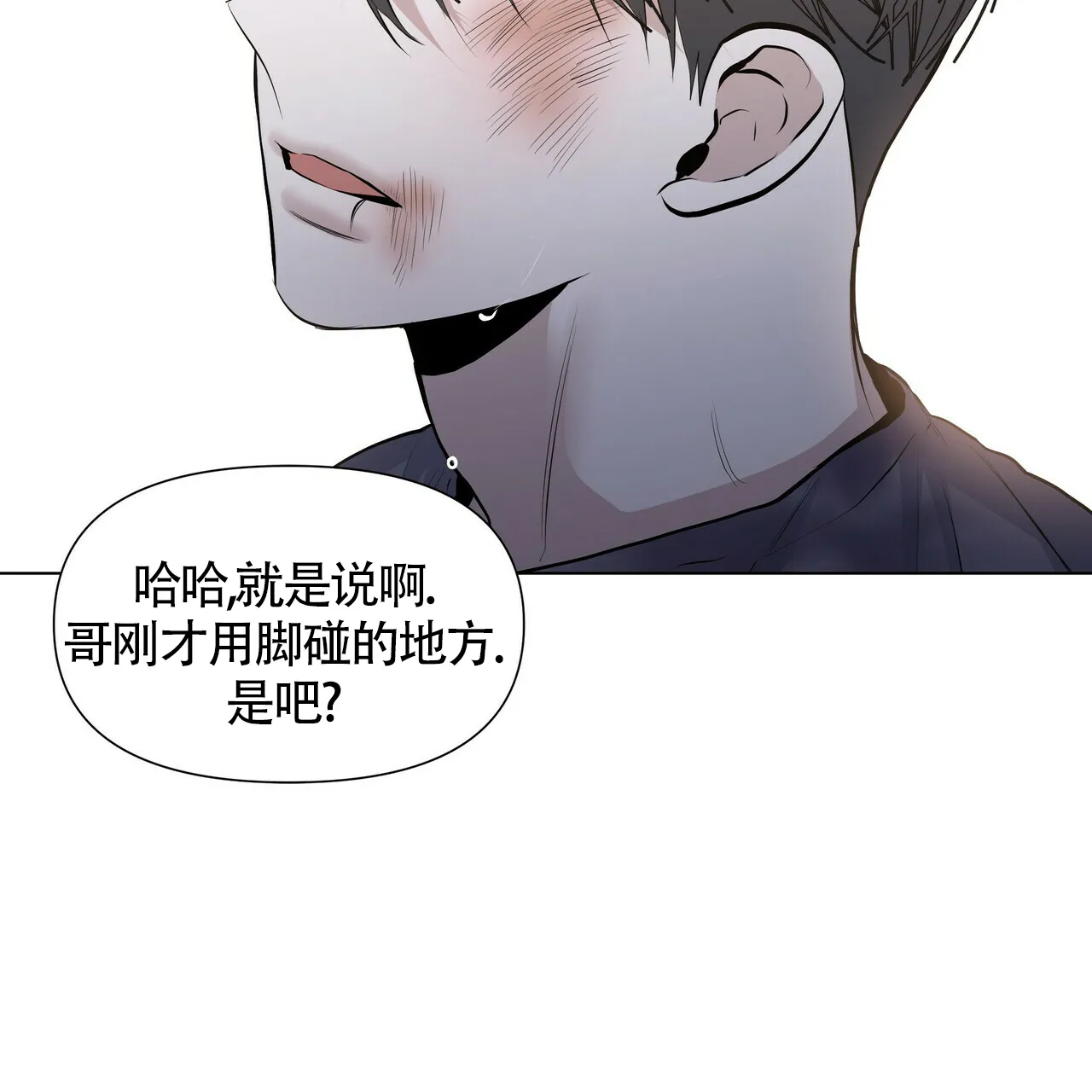 《症状》第34话 第12页
