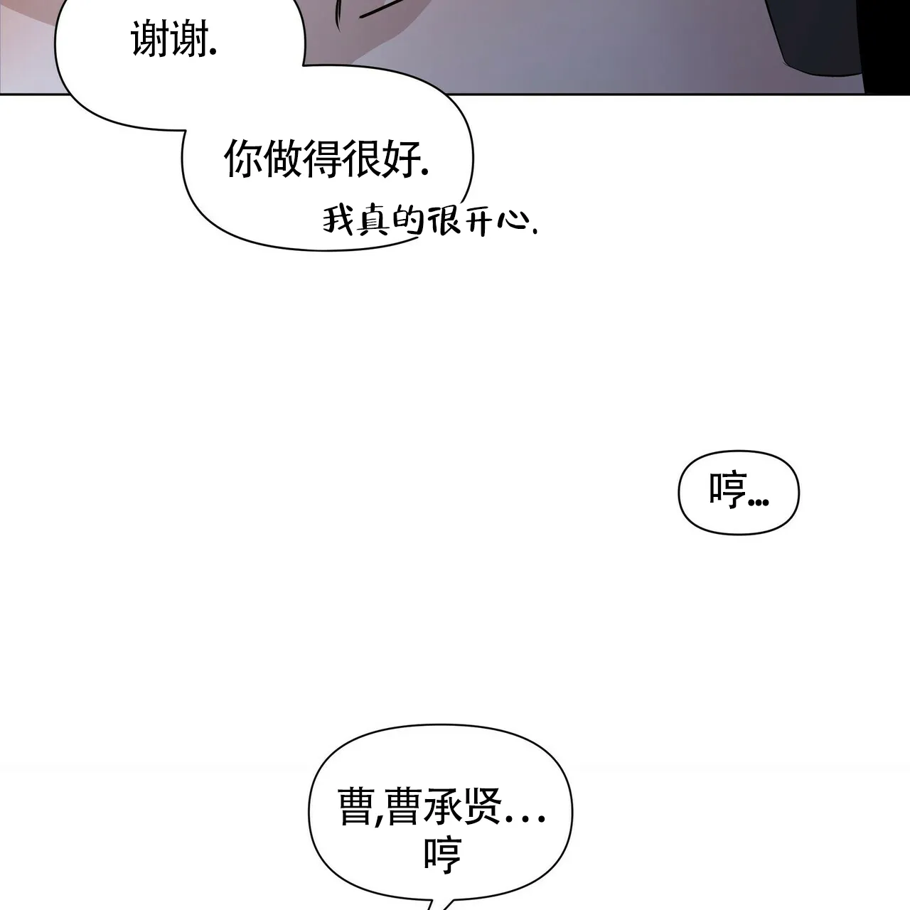 《症状》第34话 第15页