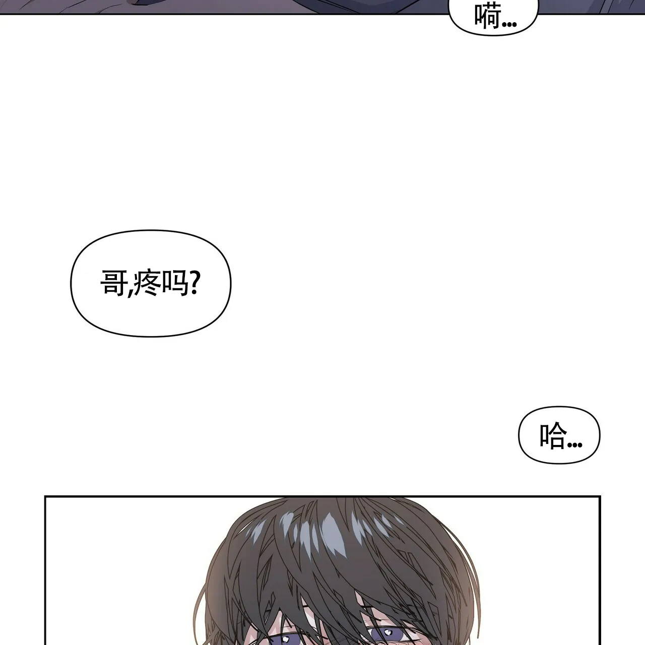 《症状》第34话 第20页