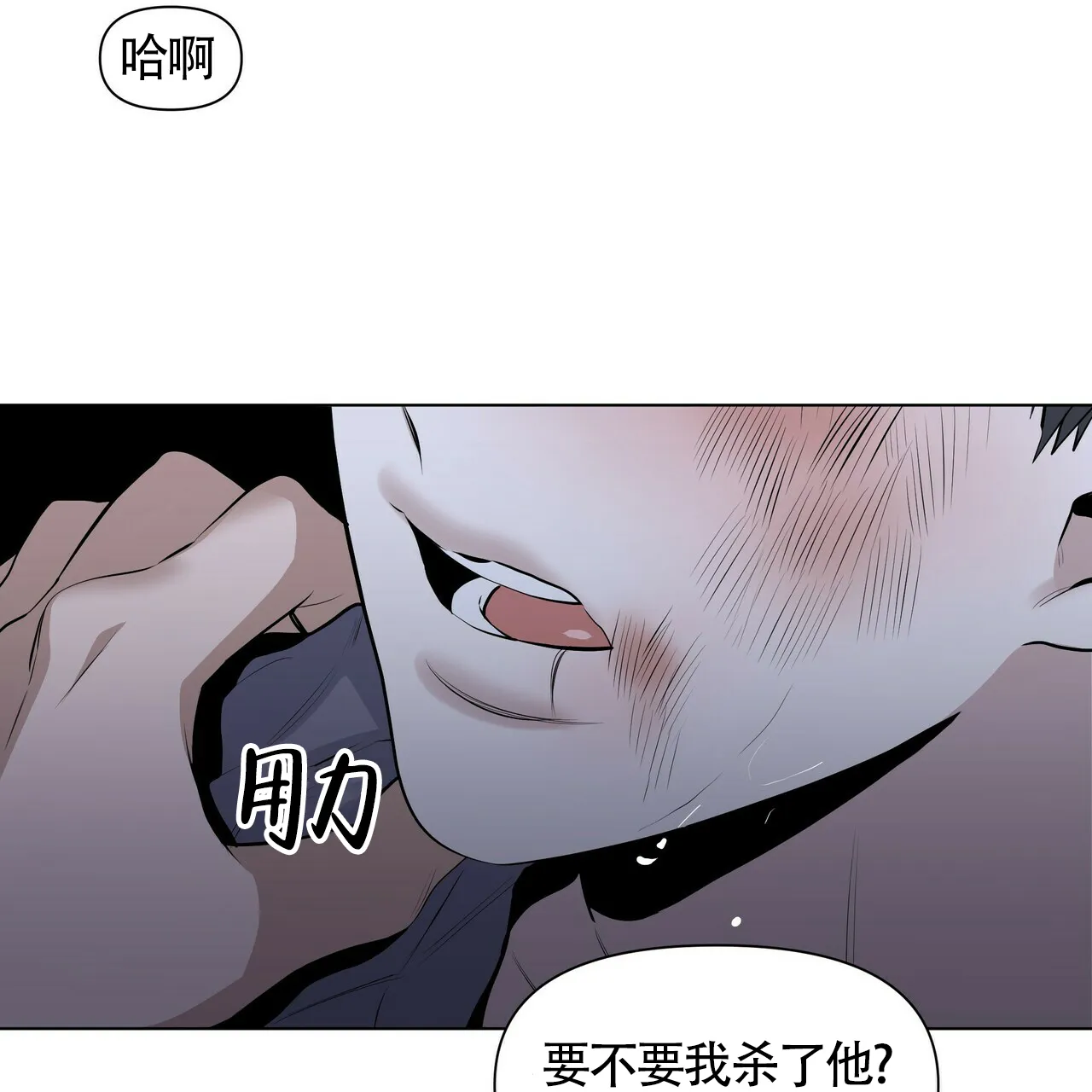 《症状》第34话 第22页