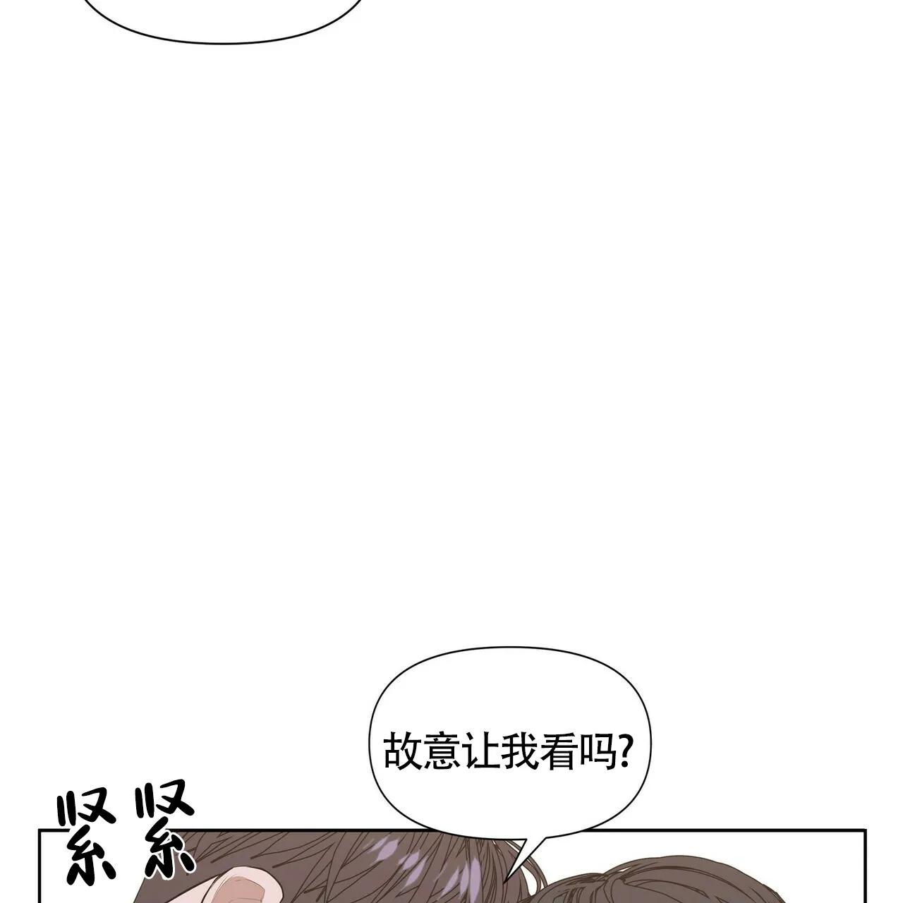 《症状》第34话 第30页