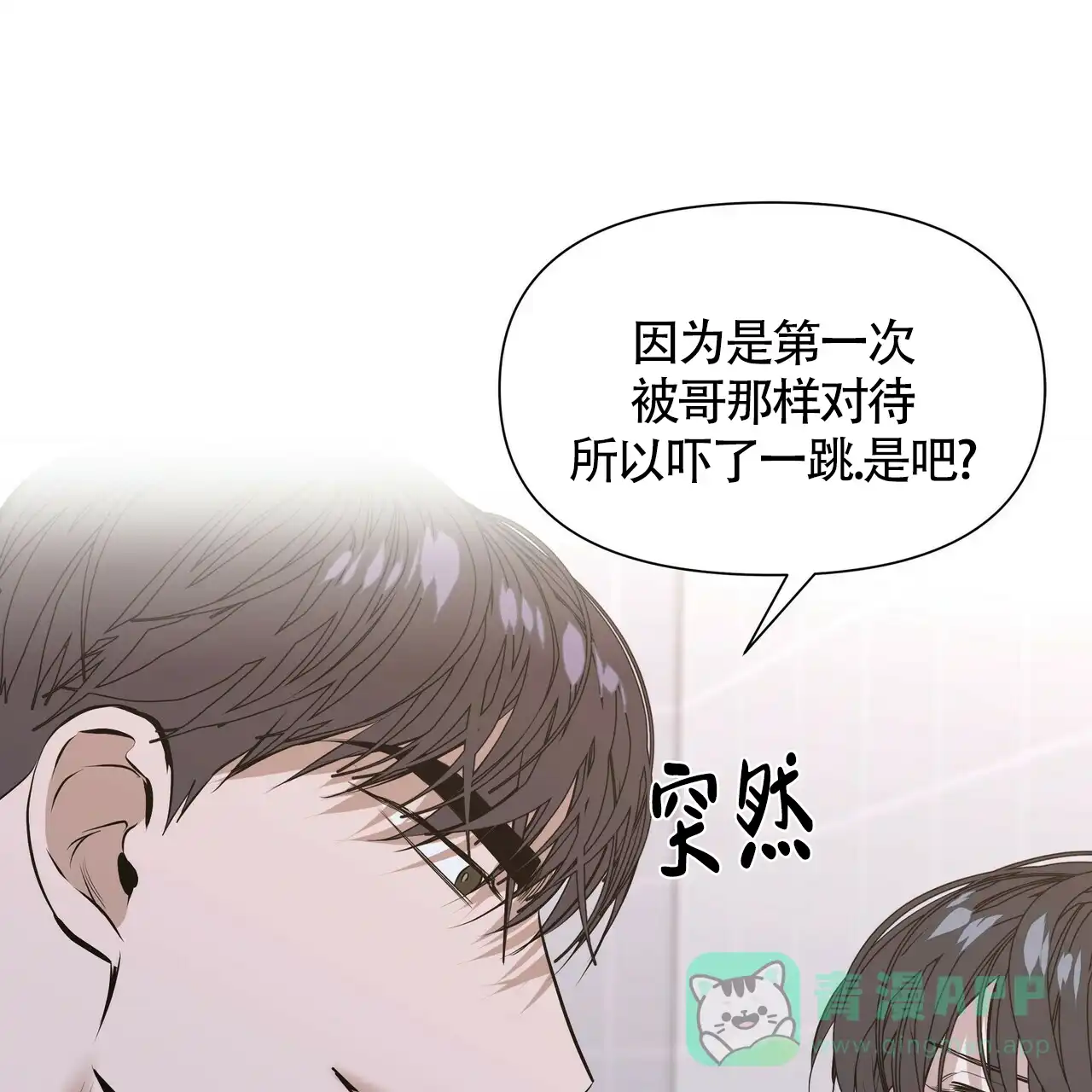 《症状》第34话 第1页