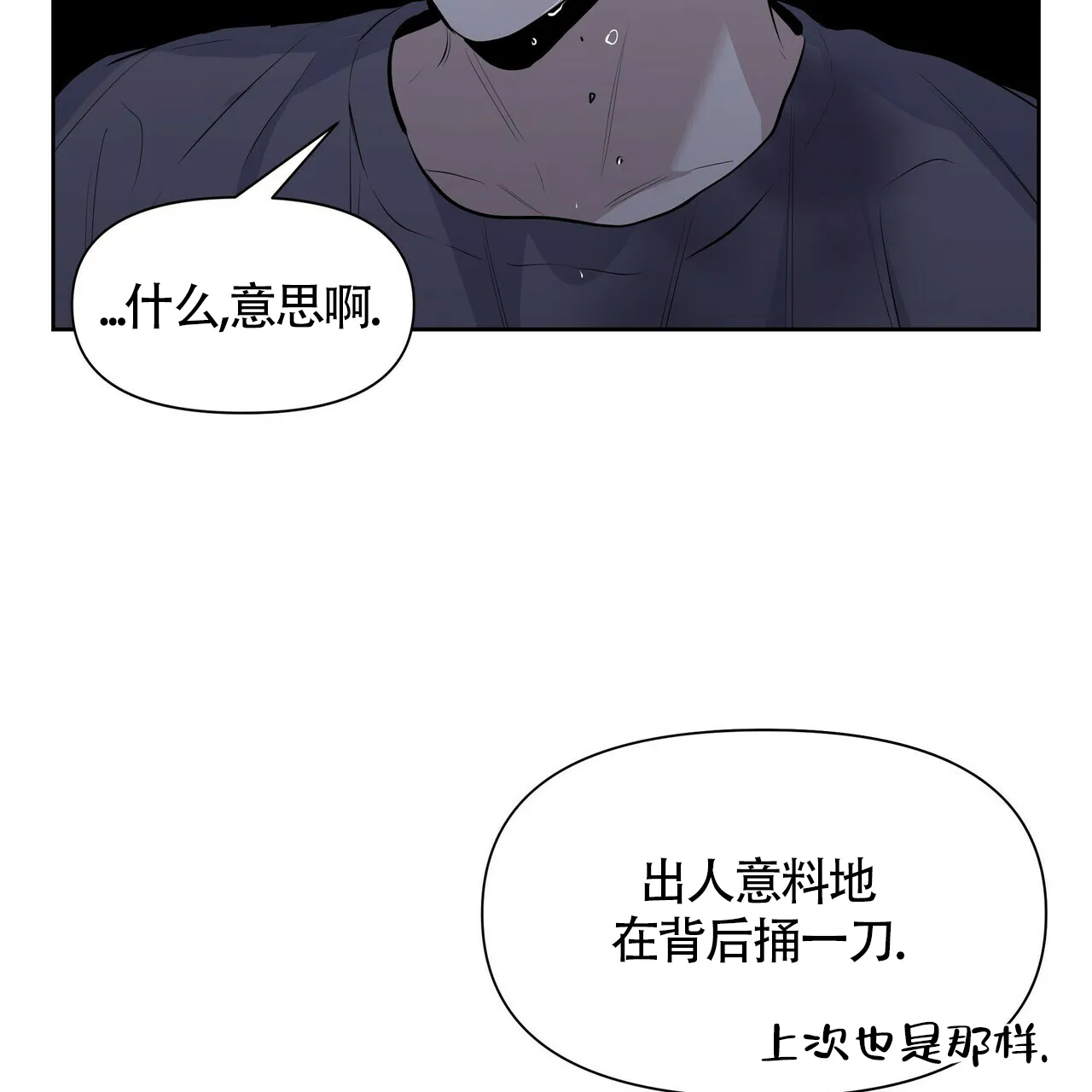 《症状》第34话 第5页