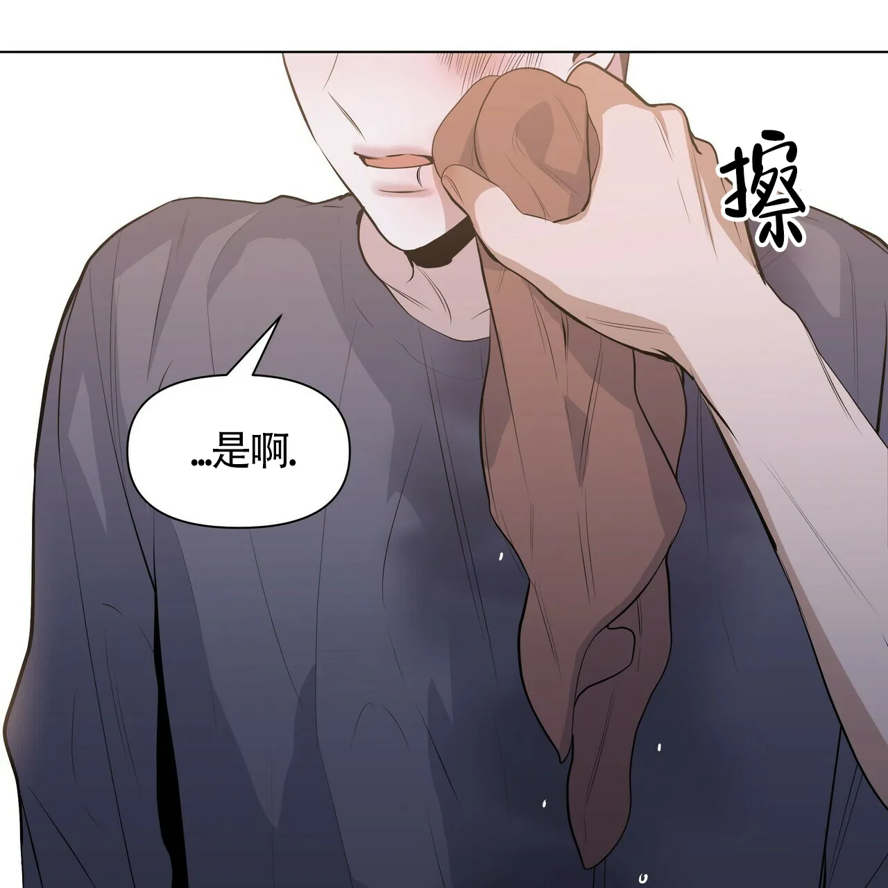 《症状》第34话 第13页