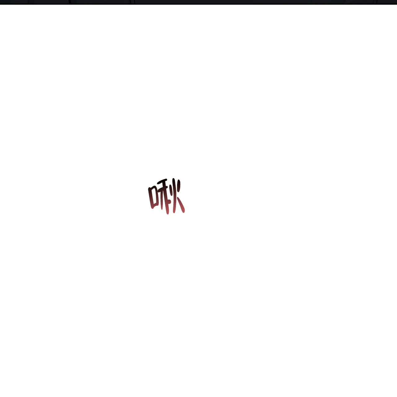 《症状》第34话 第17页