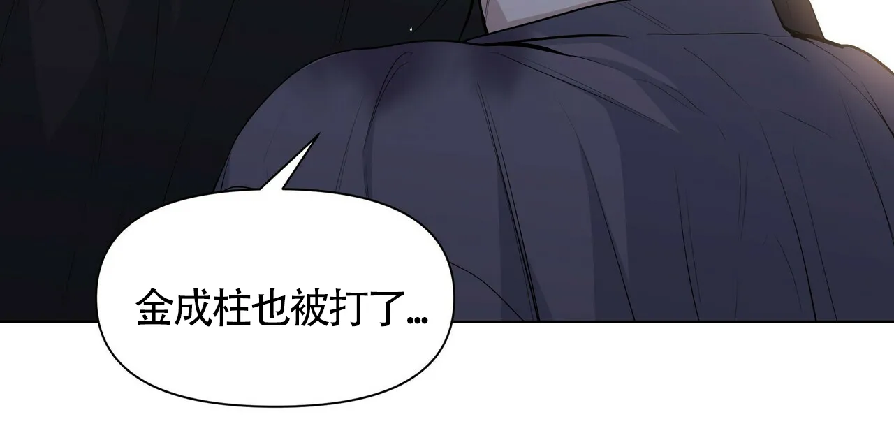 《症状》第34话 第10页