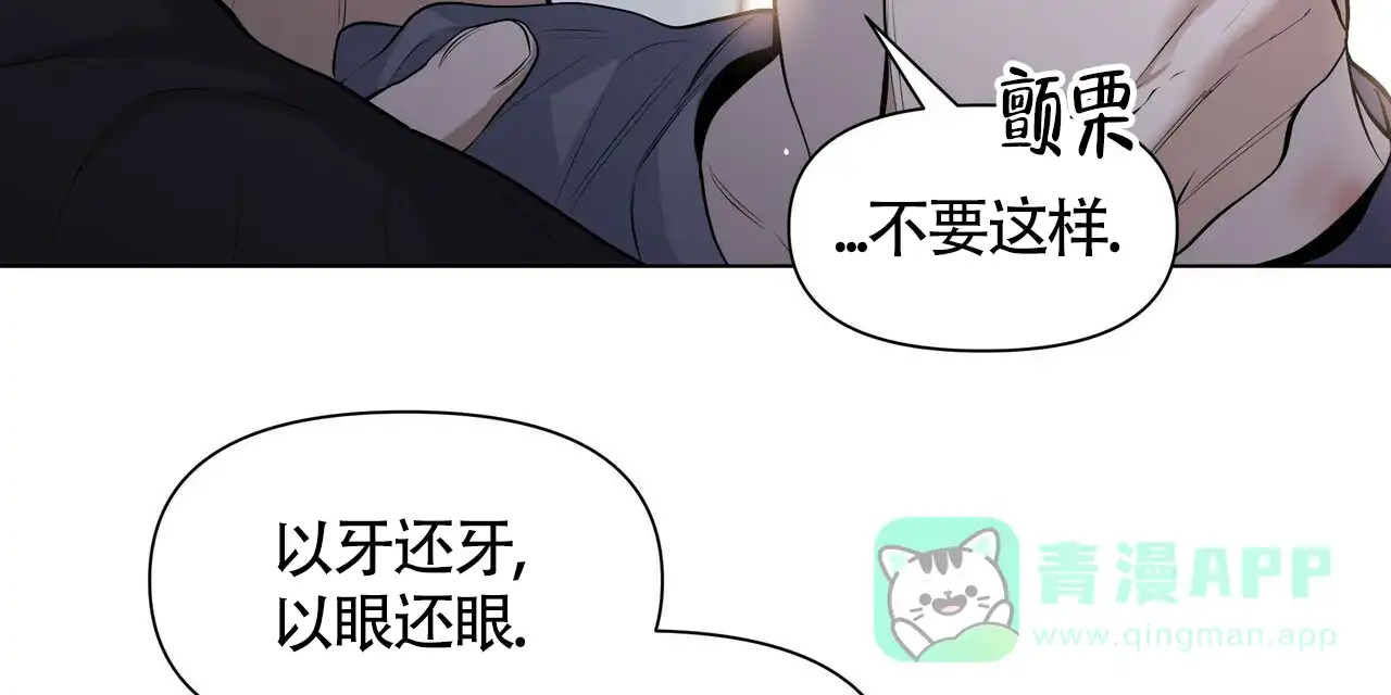 《症状》第34话 第26页