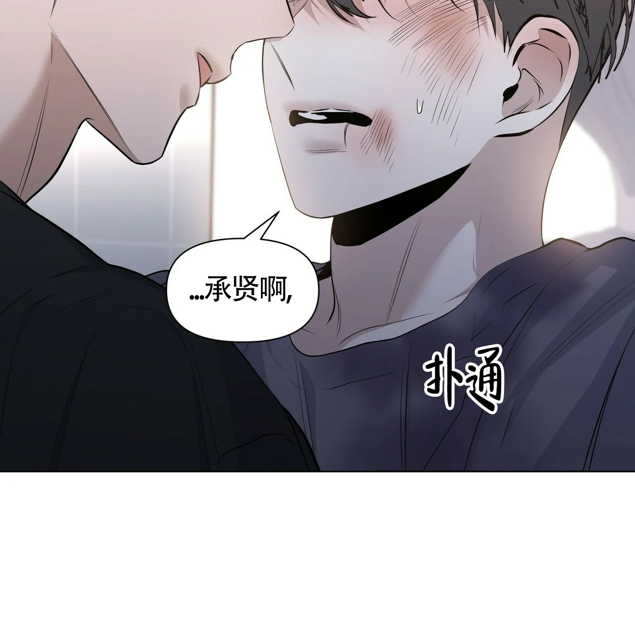 《症状》第34话 第33页
