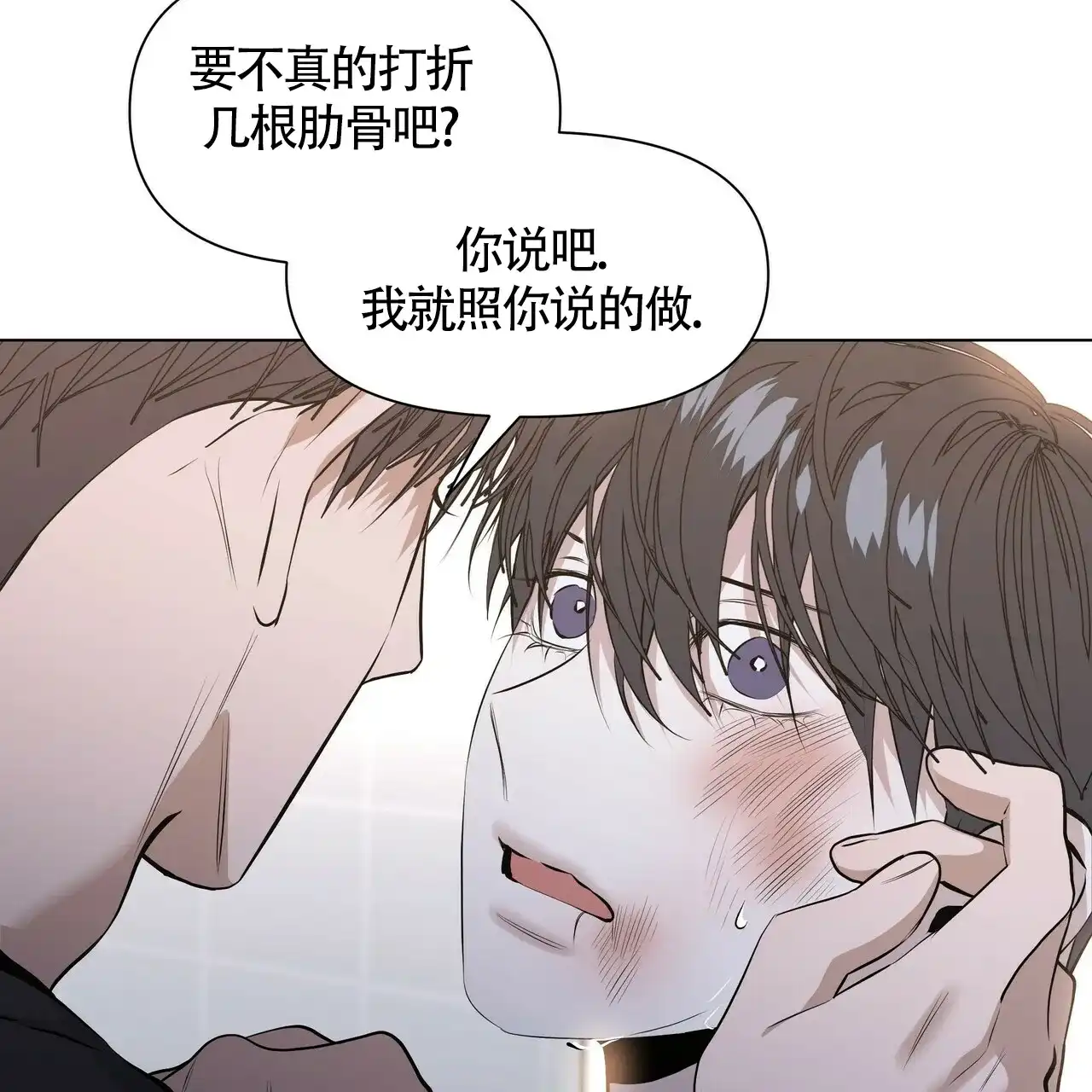 《症状》第34话 第25页