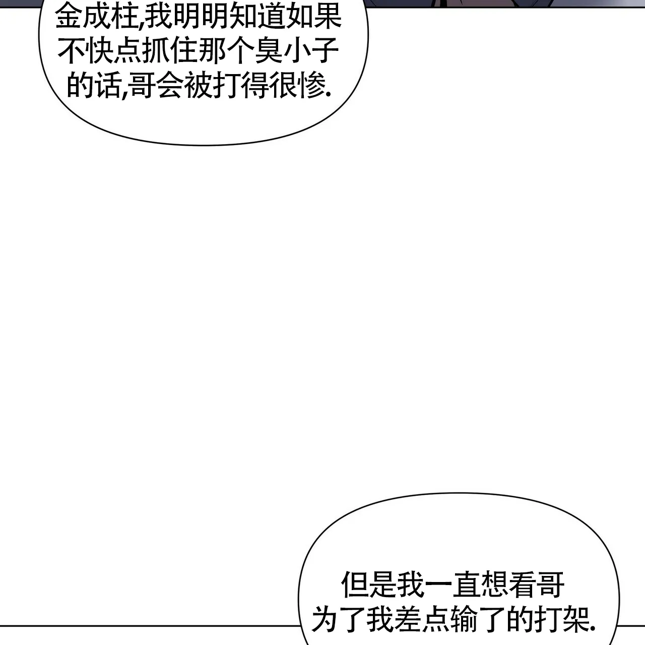 《症状》第34话 第8页
