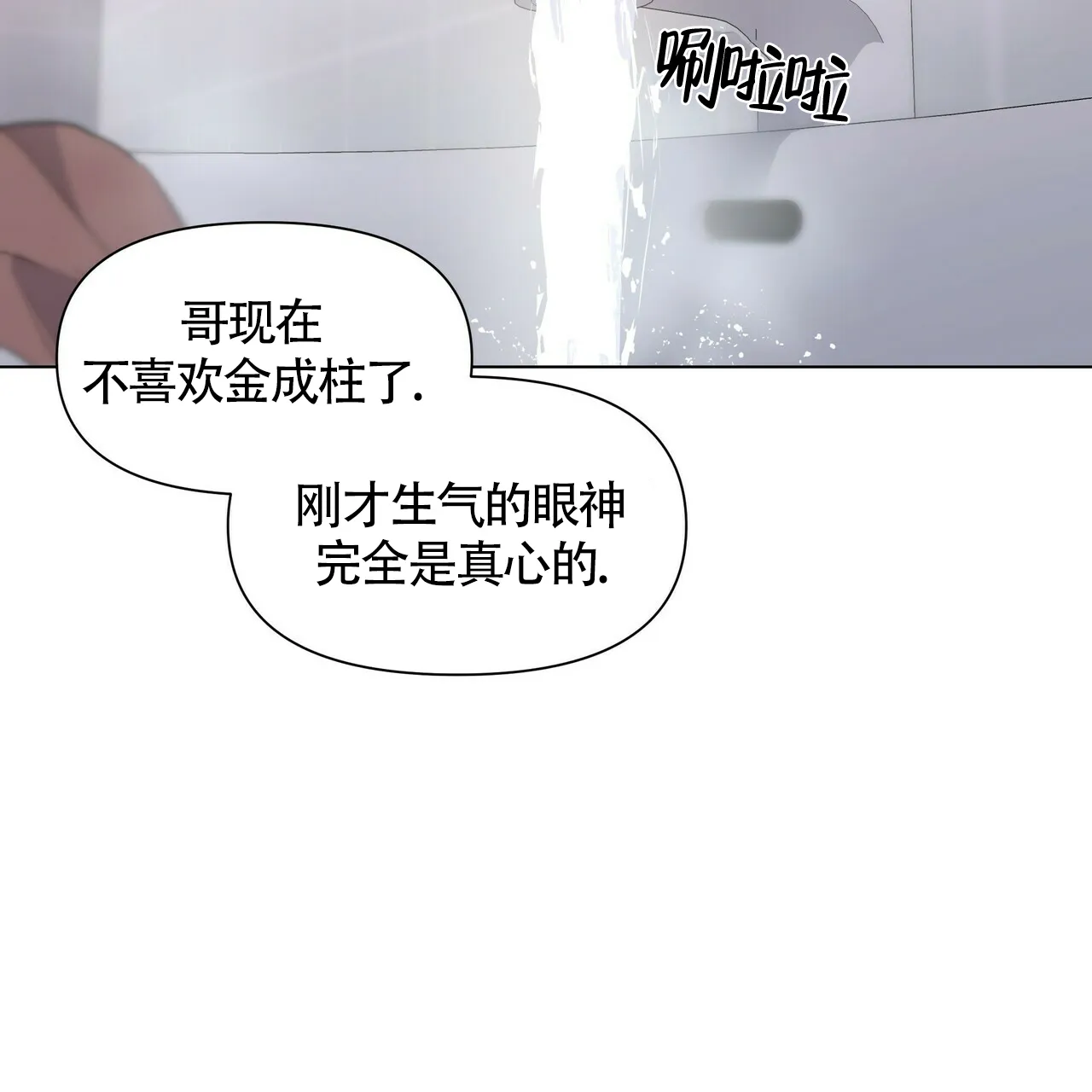 《症状》第34话 第28页