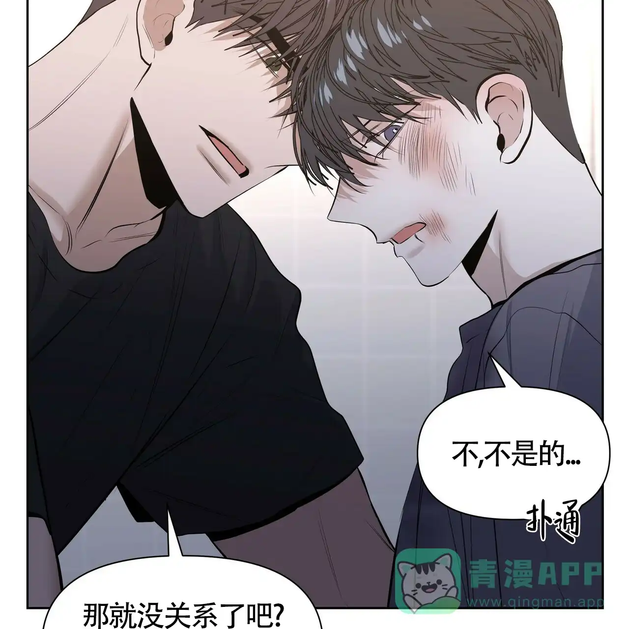 《症状》第34话 第31页