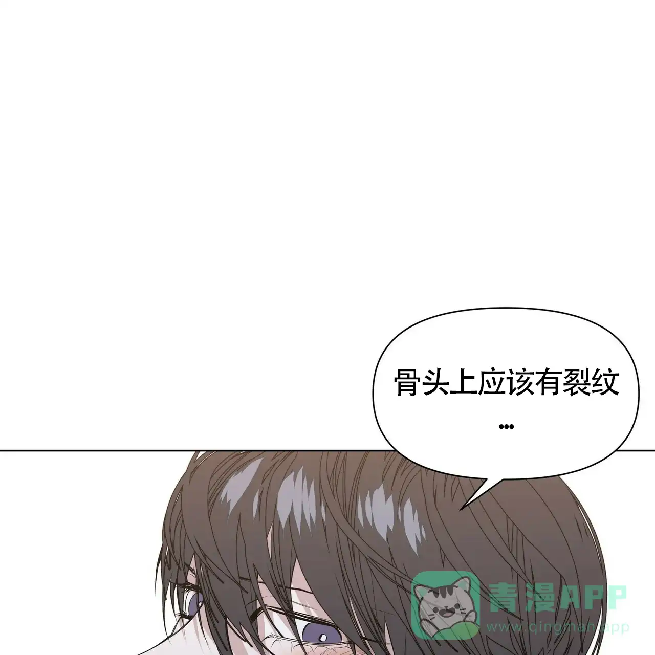 《症状》第34话 第11页
