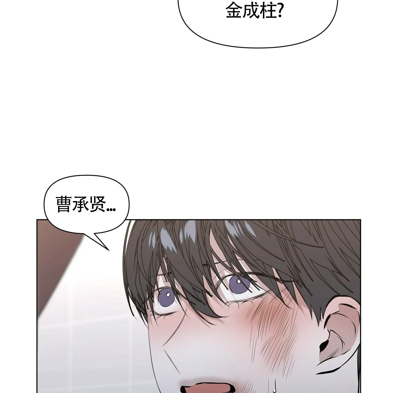 《症状》第34话 第23页