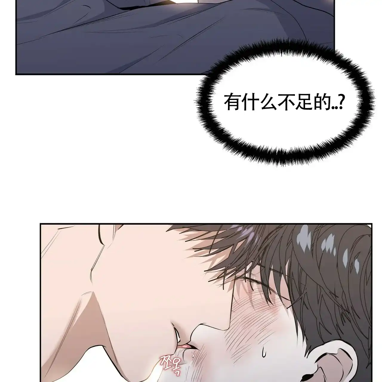 《症状》第35话 第25页