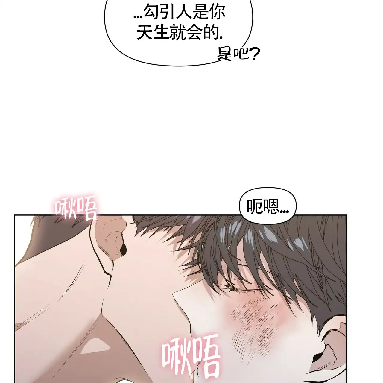 《症状》第35话 第7页