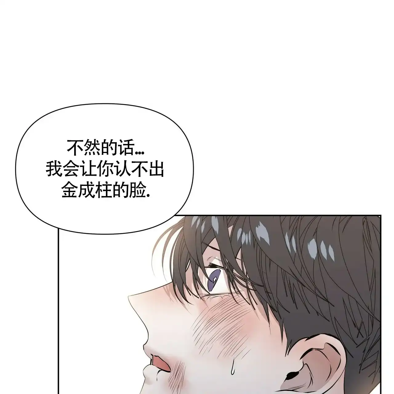 《症状》第35话 第12页