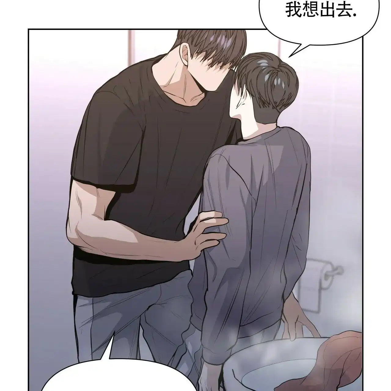 《症状》第35话 第2页