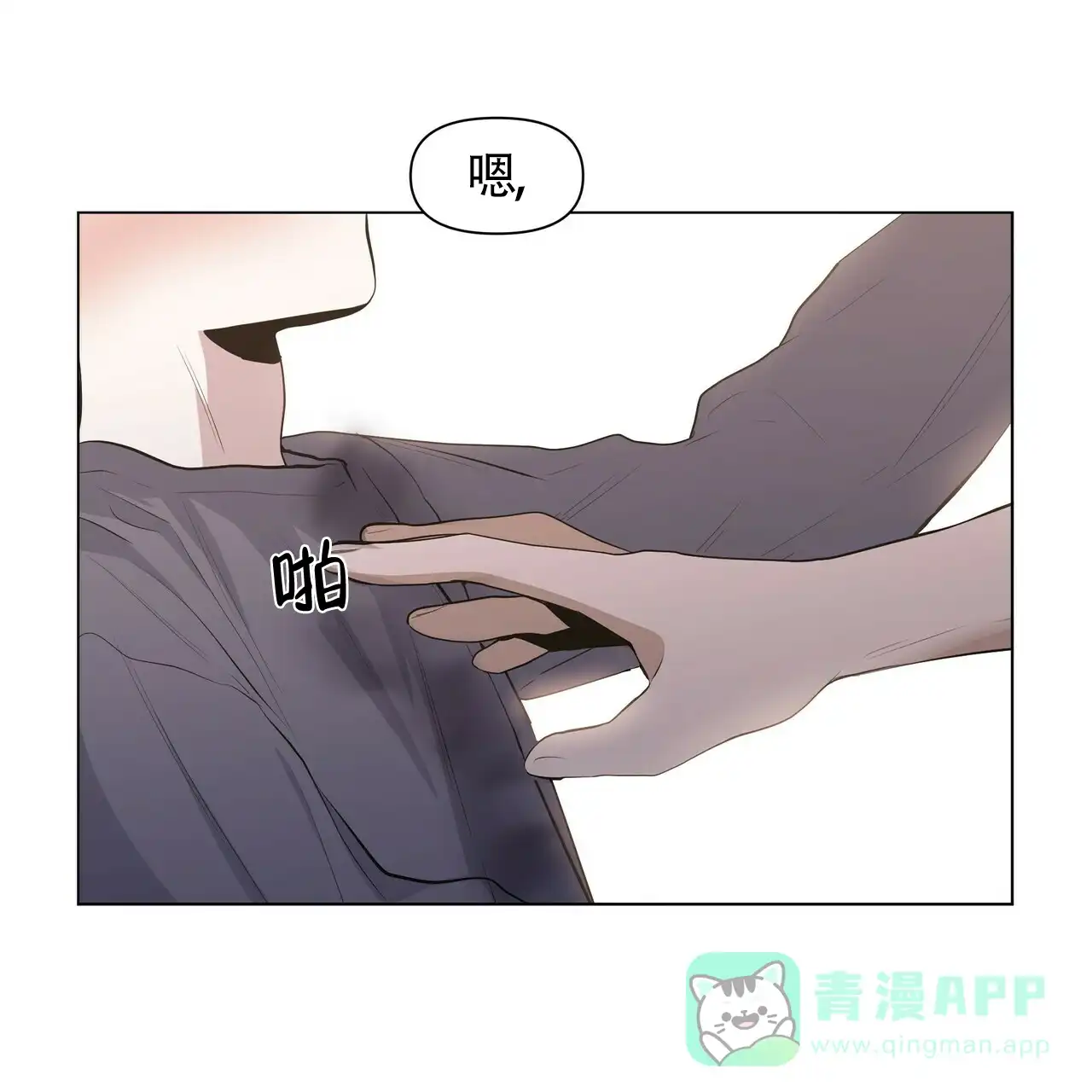 《症状》第35话 第36页