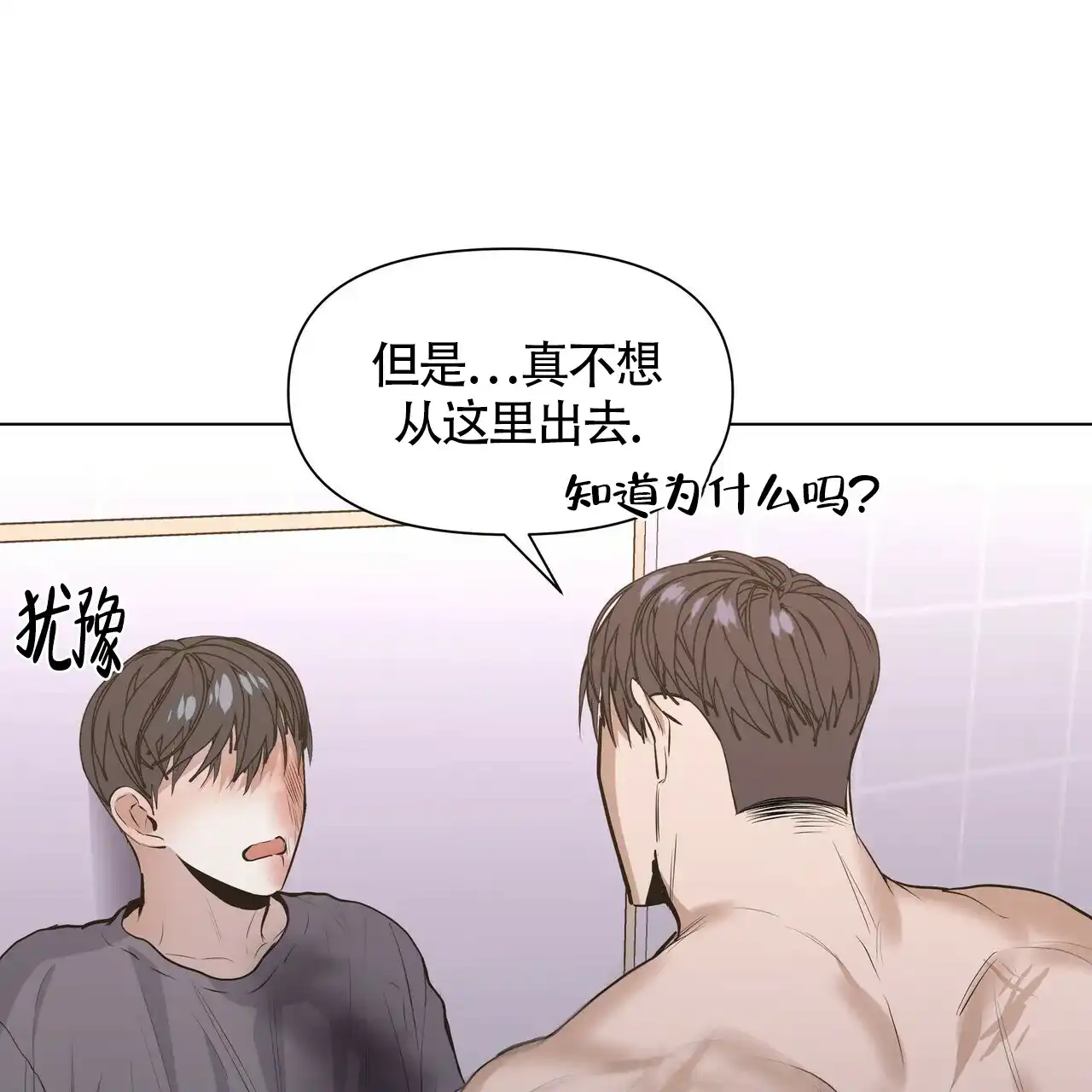 《症状》第35话 第40页