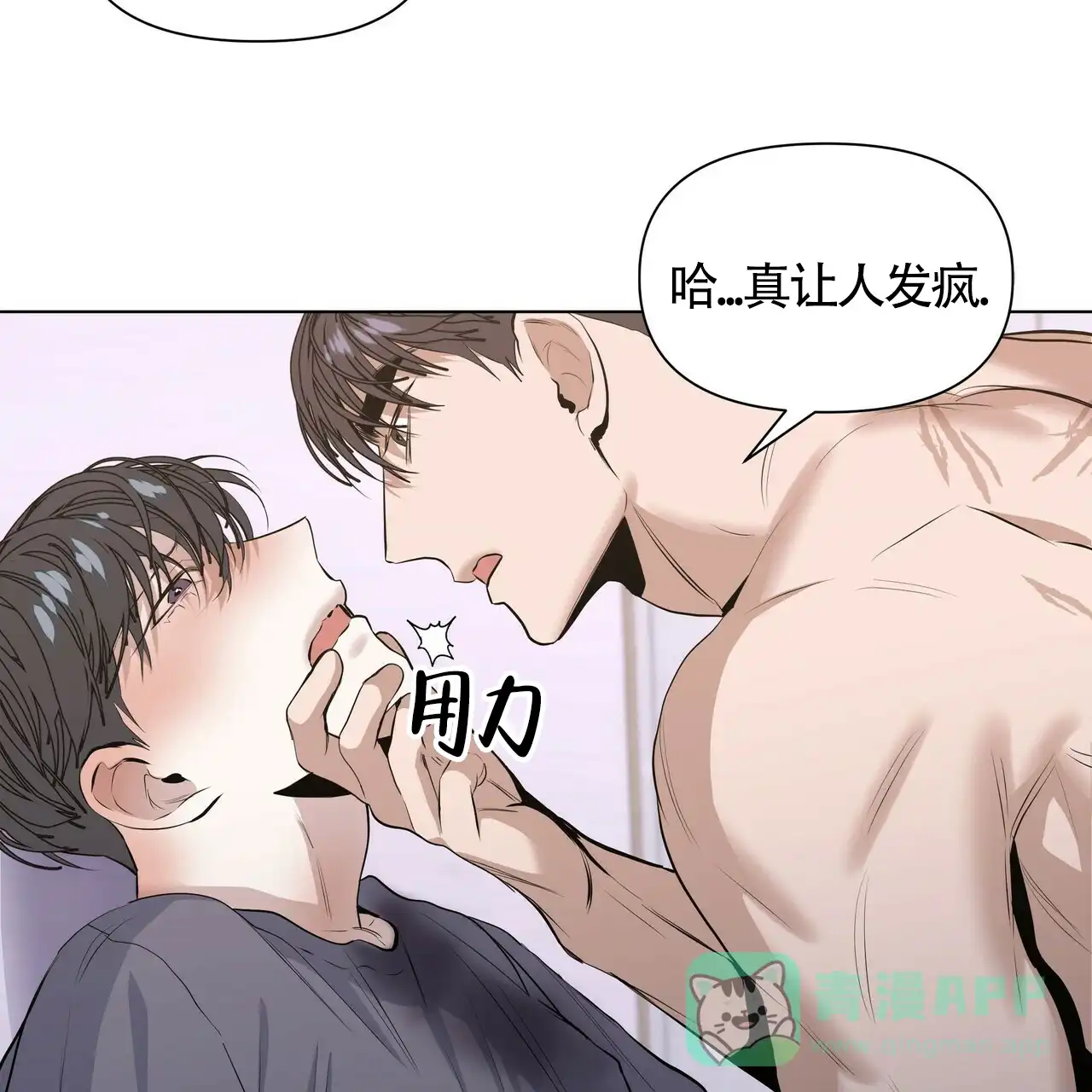 《症状》第35话 第46页