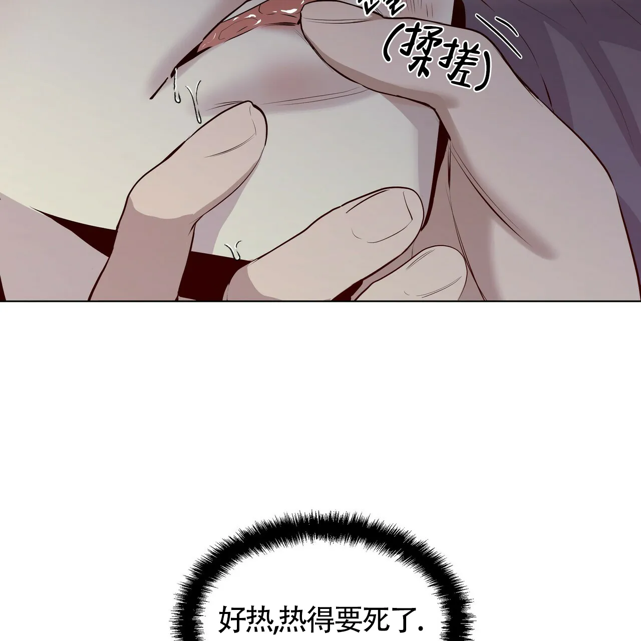 《症状》第35话 第44页