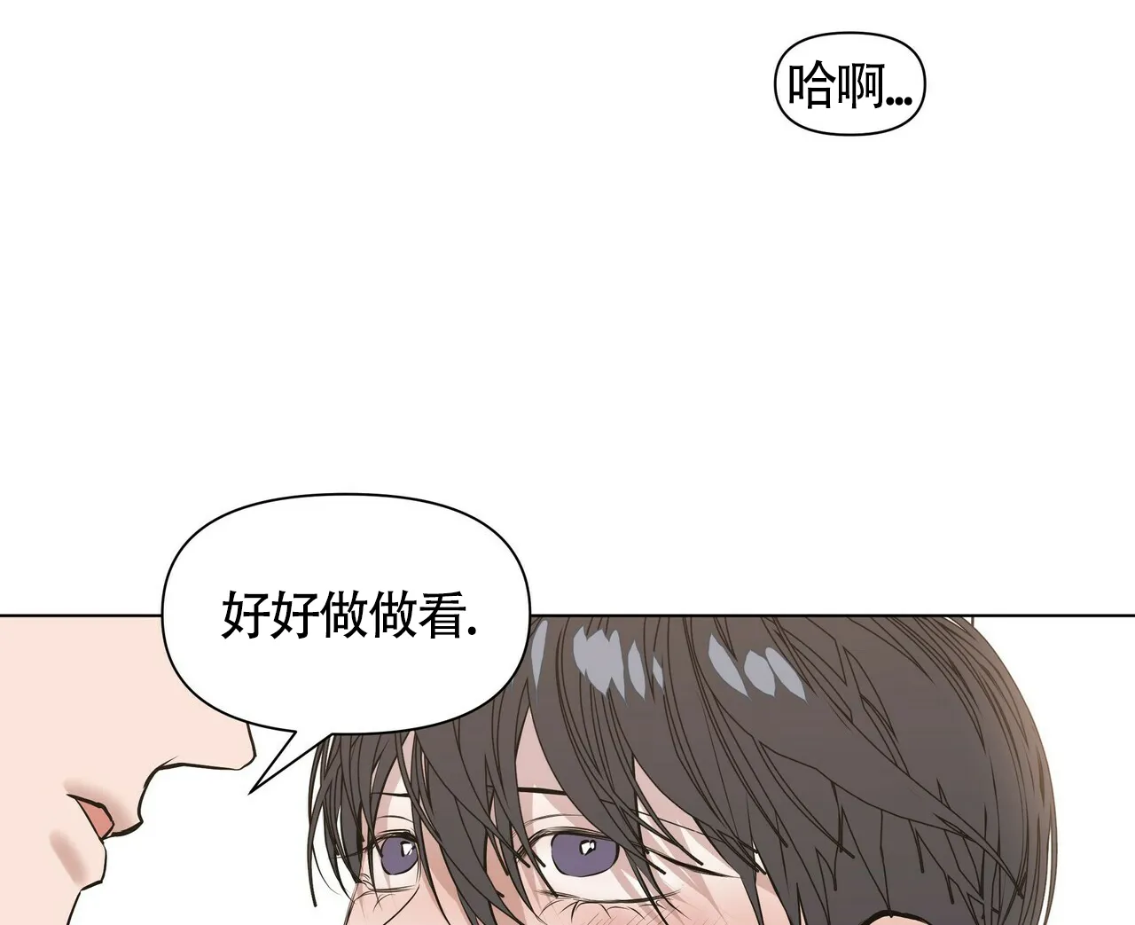 《症状》第35话 第10页