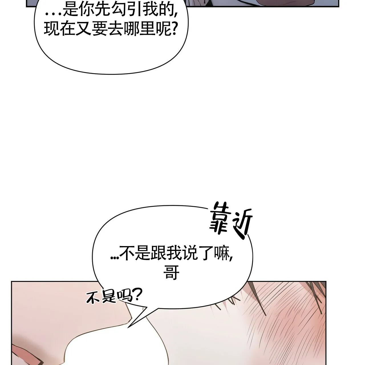 《症状》第35话 第3页