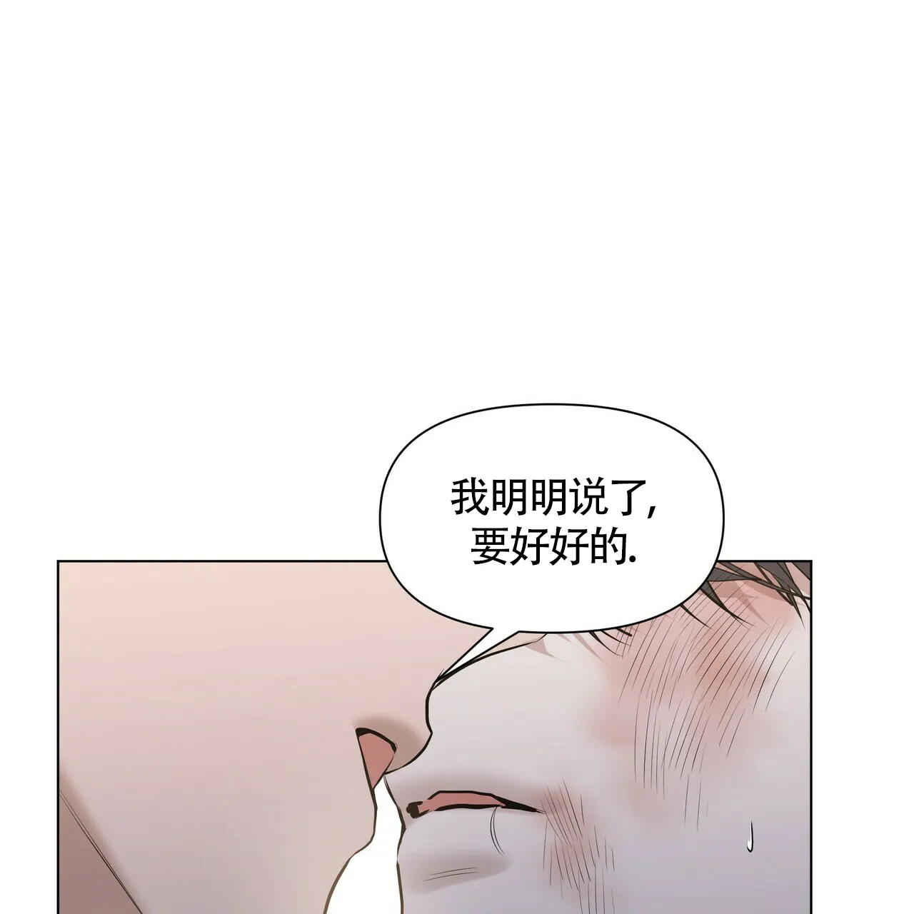 《症状》第35话 第14页