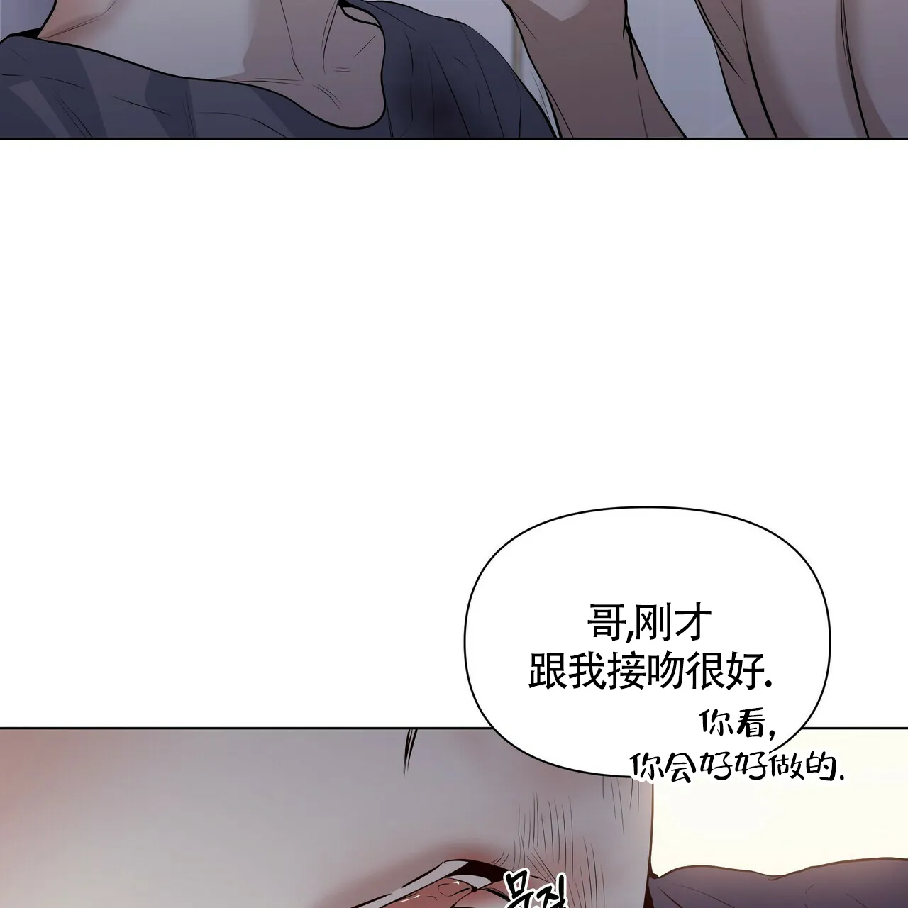 《症状》第35话 第43页