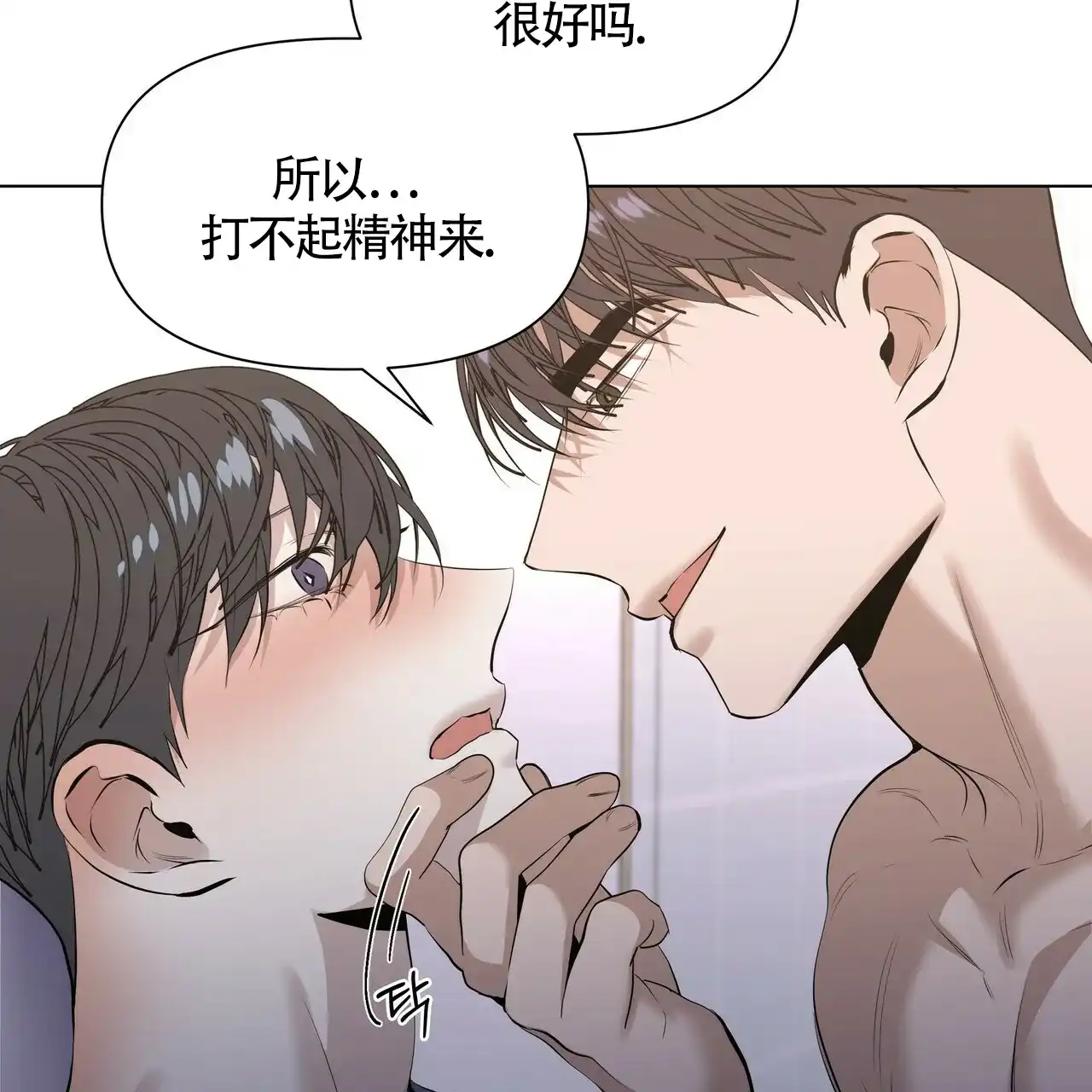 《症状》第35话 第42页