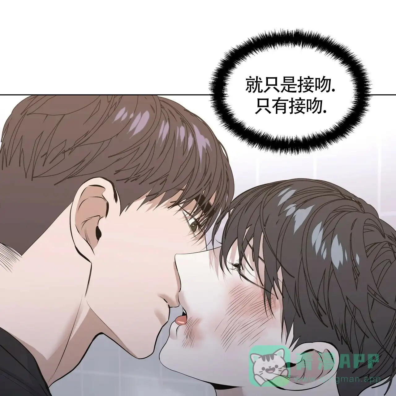 《症状》第35话 第16页