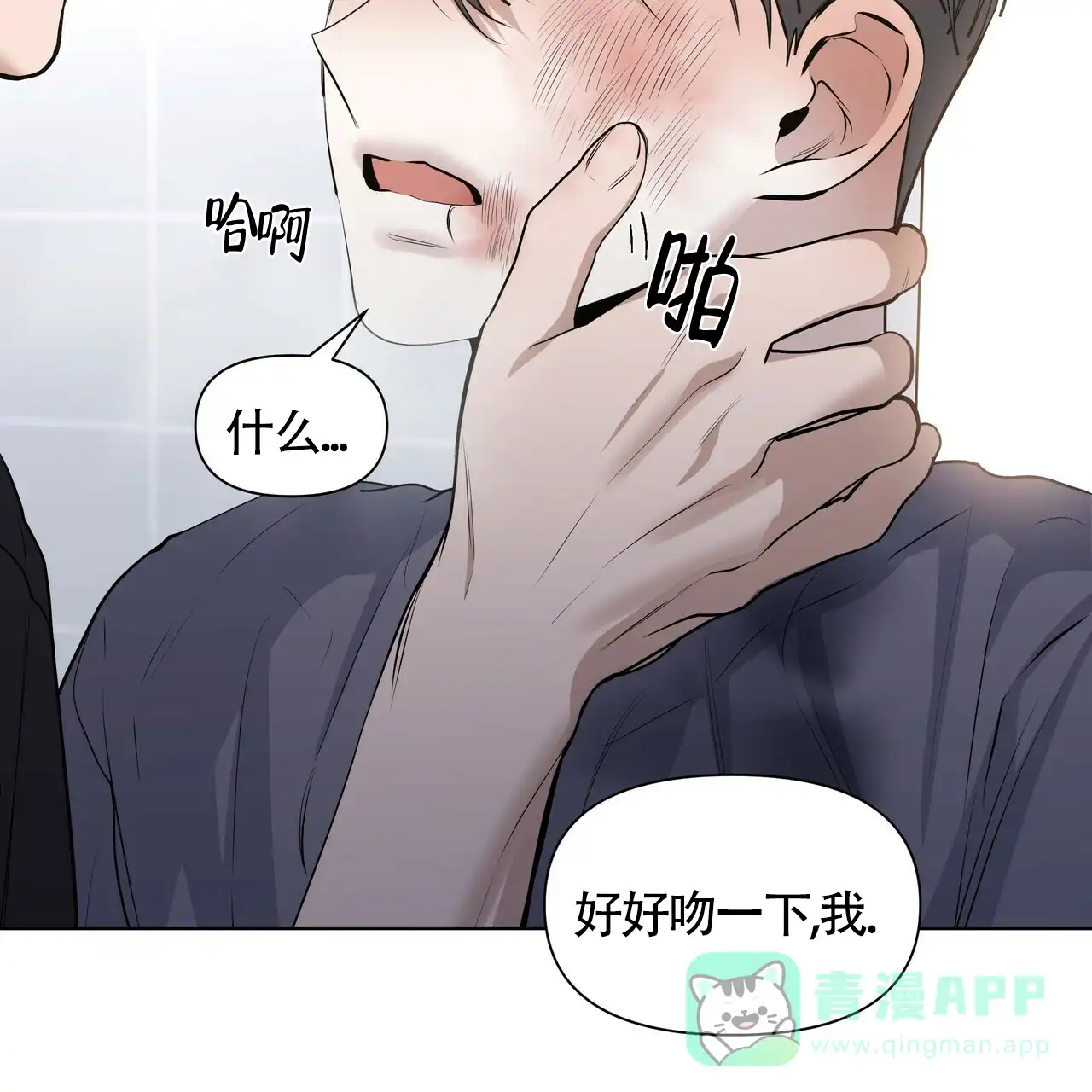 《症状》第35话 第11页
