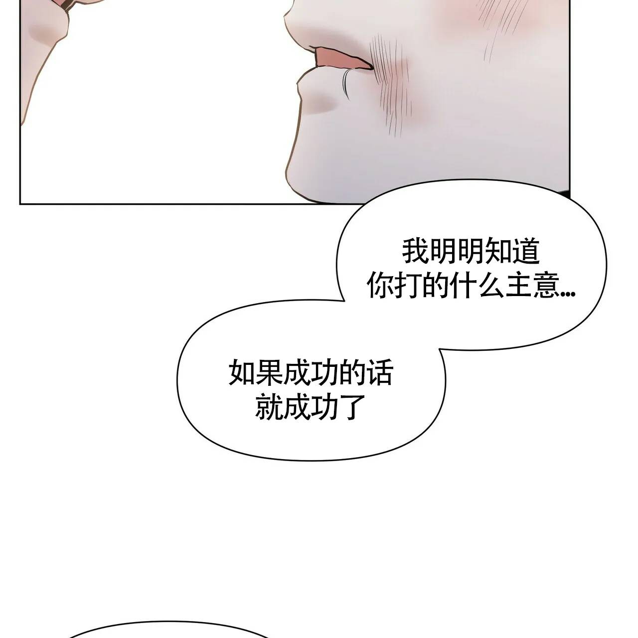 《症状》第35话 第4页