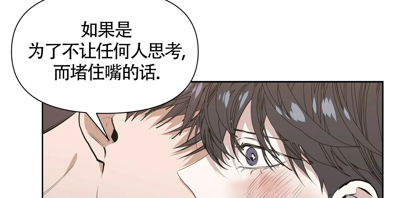 《症状》第35话 第5页