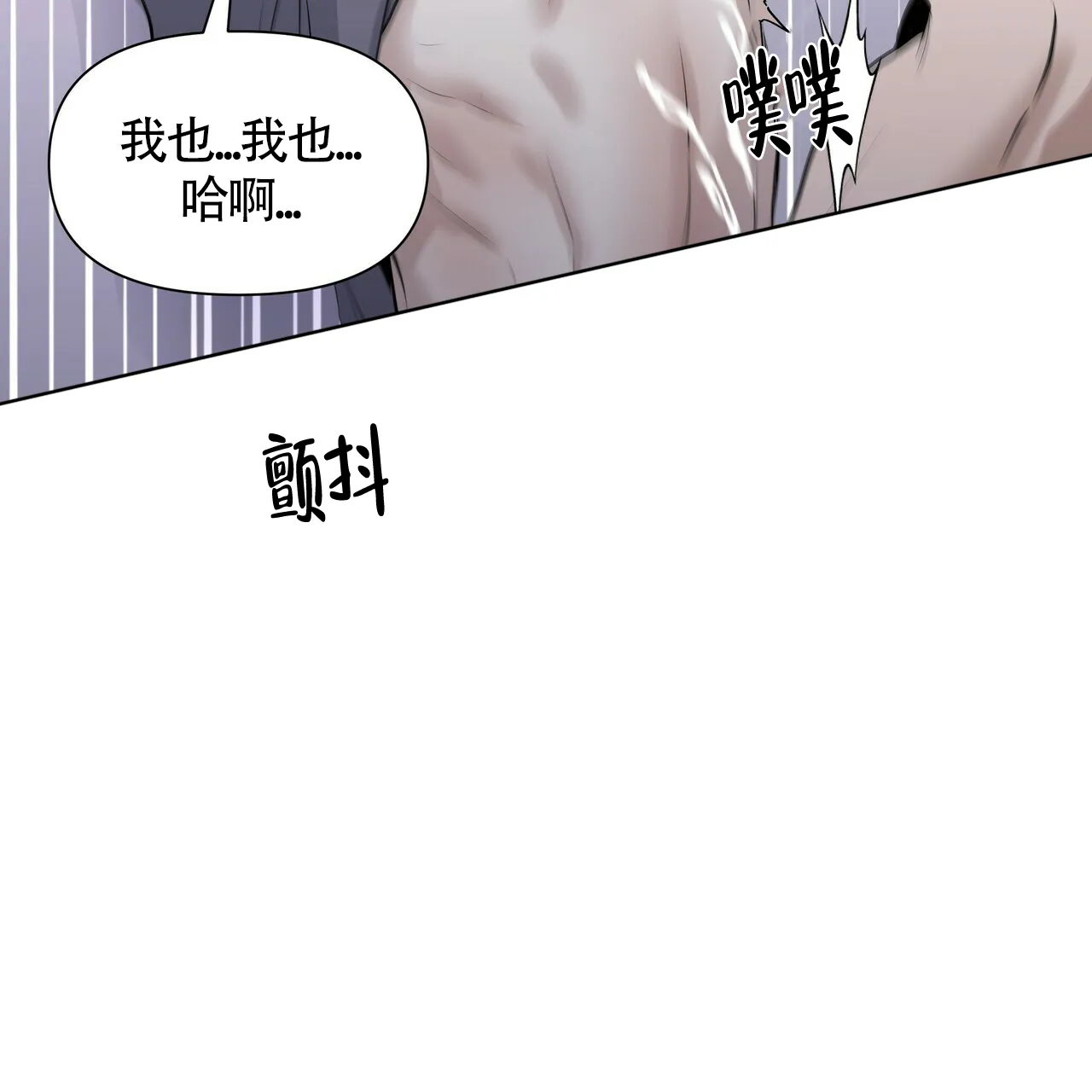 《症状》第36话 第29页