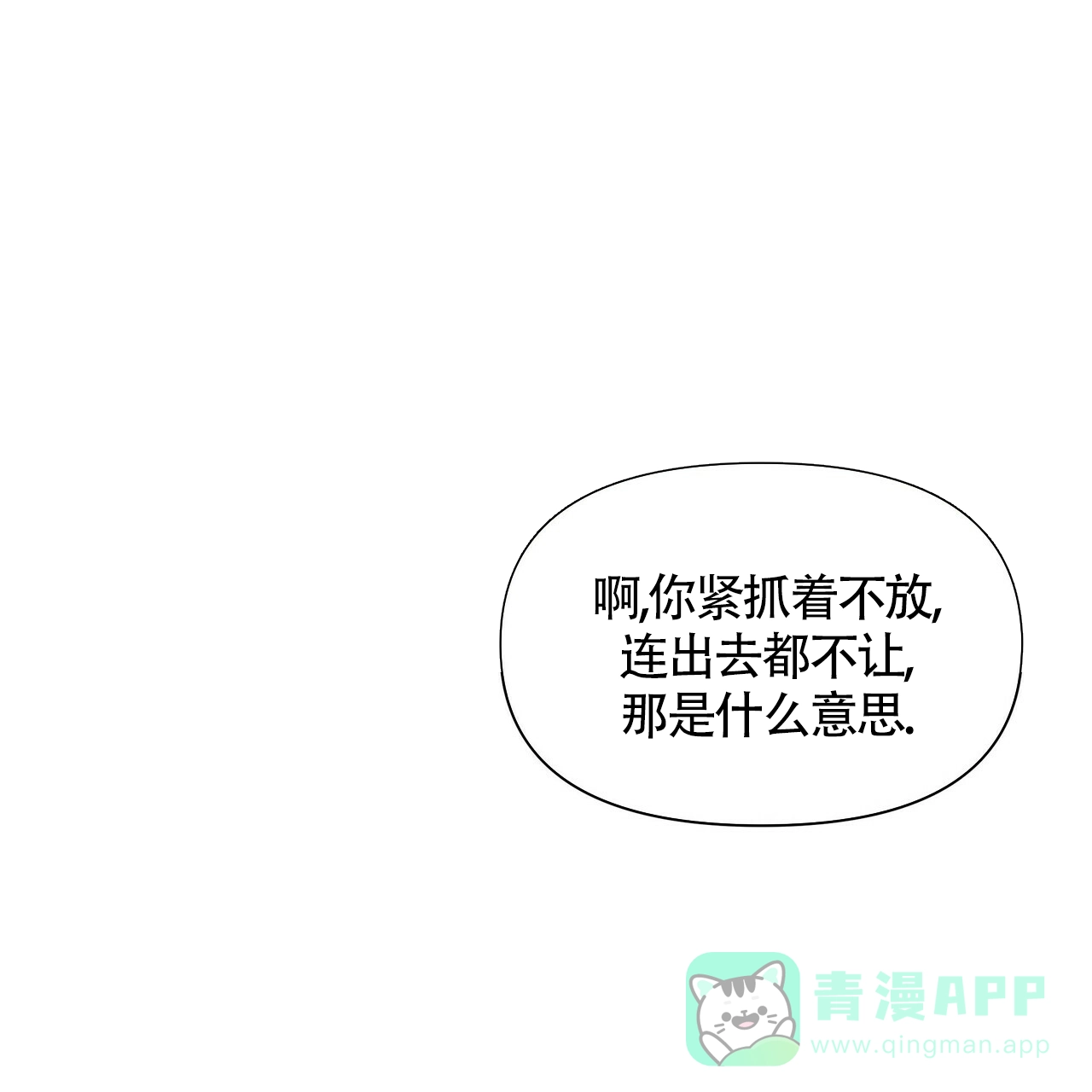《症状》第36话 第46页