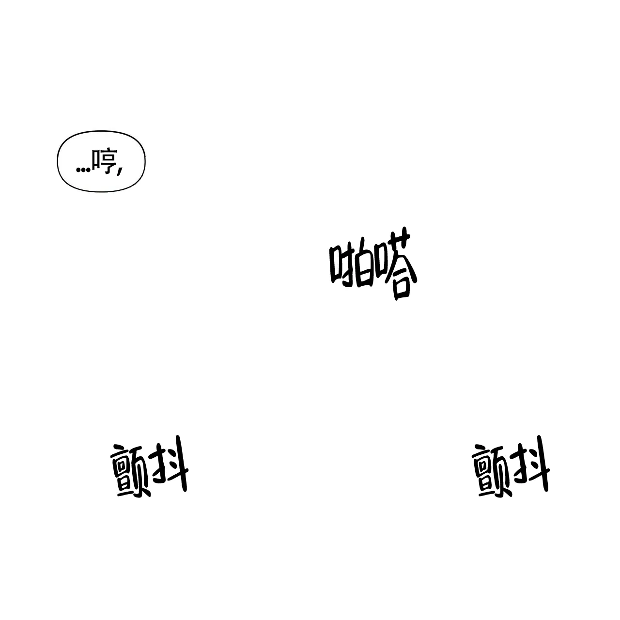 《症状》第36话 第30页