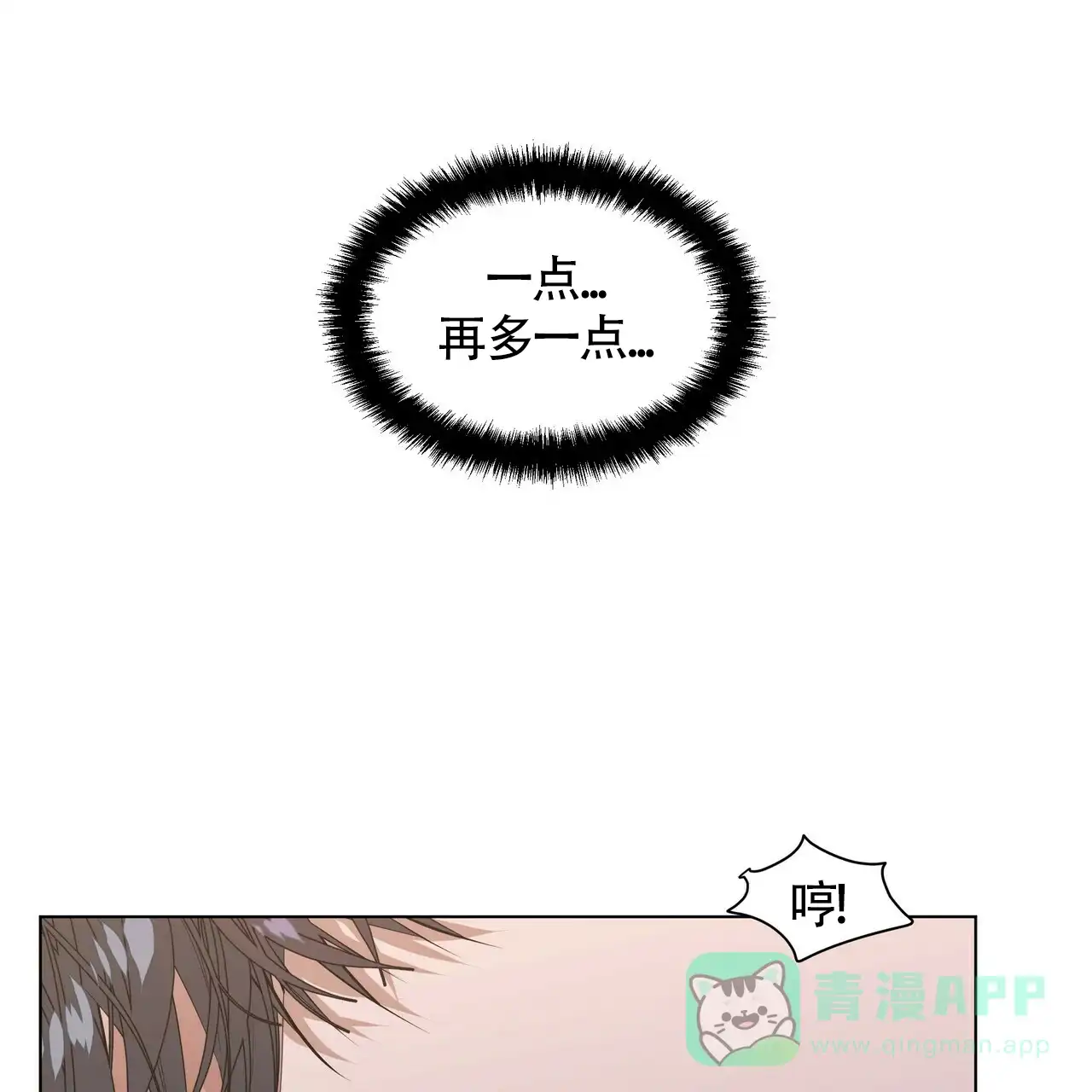 《症状》第36话 第26页
