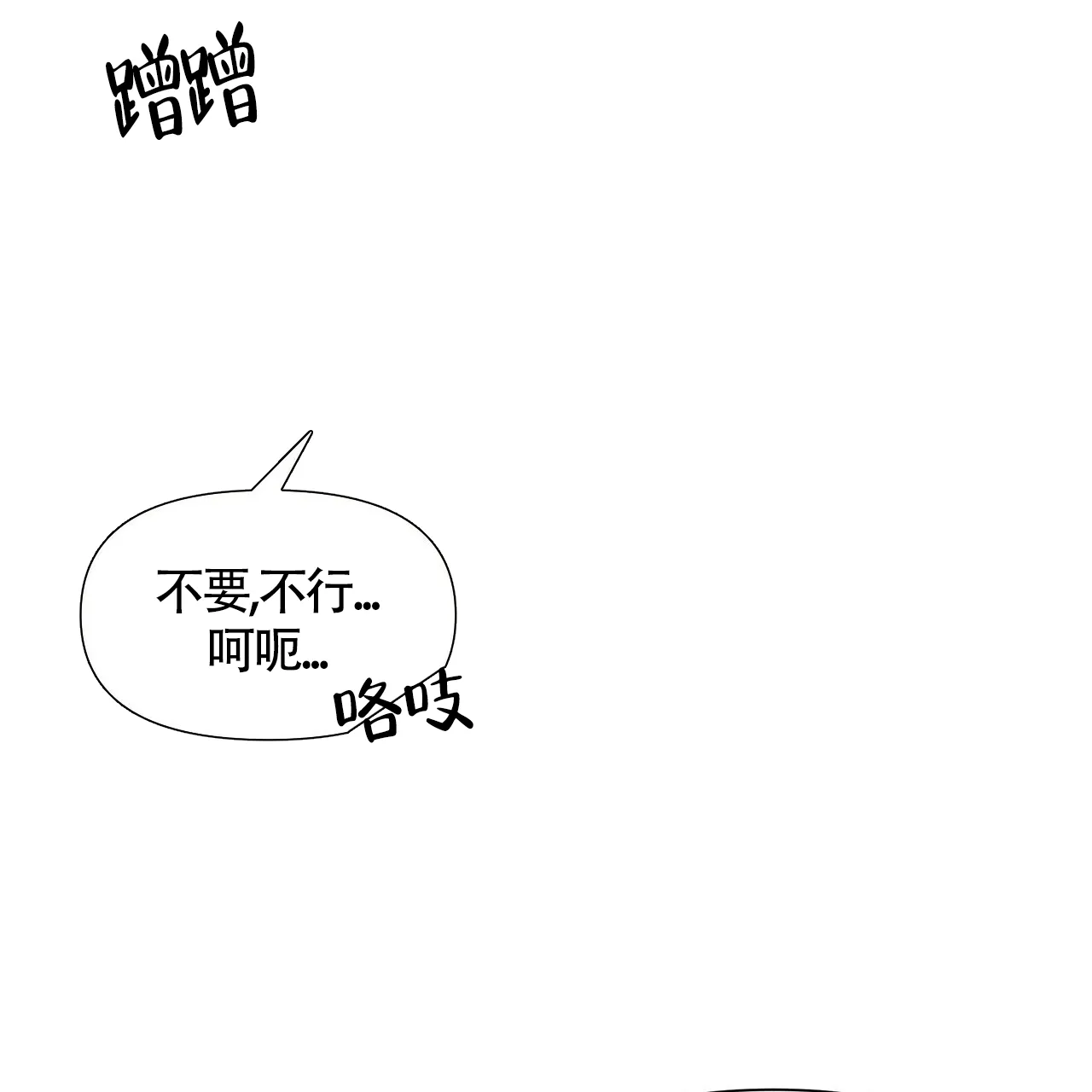《症状》第36话 第54页
