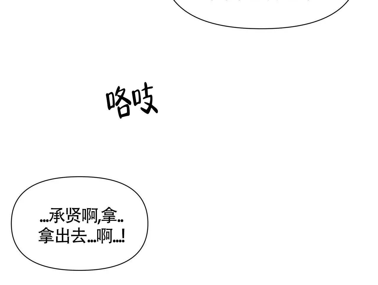 《症状》第36话 第45页