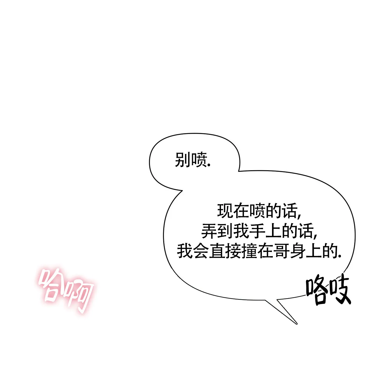 《症状》第36话 第53页