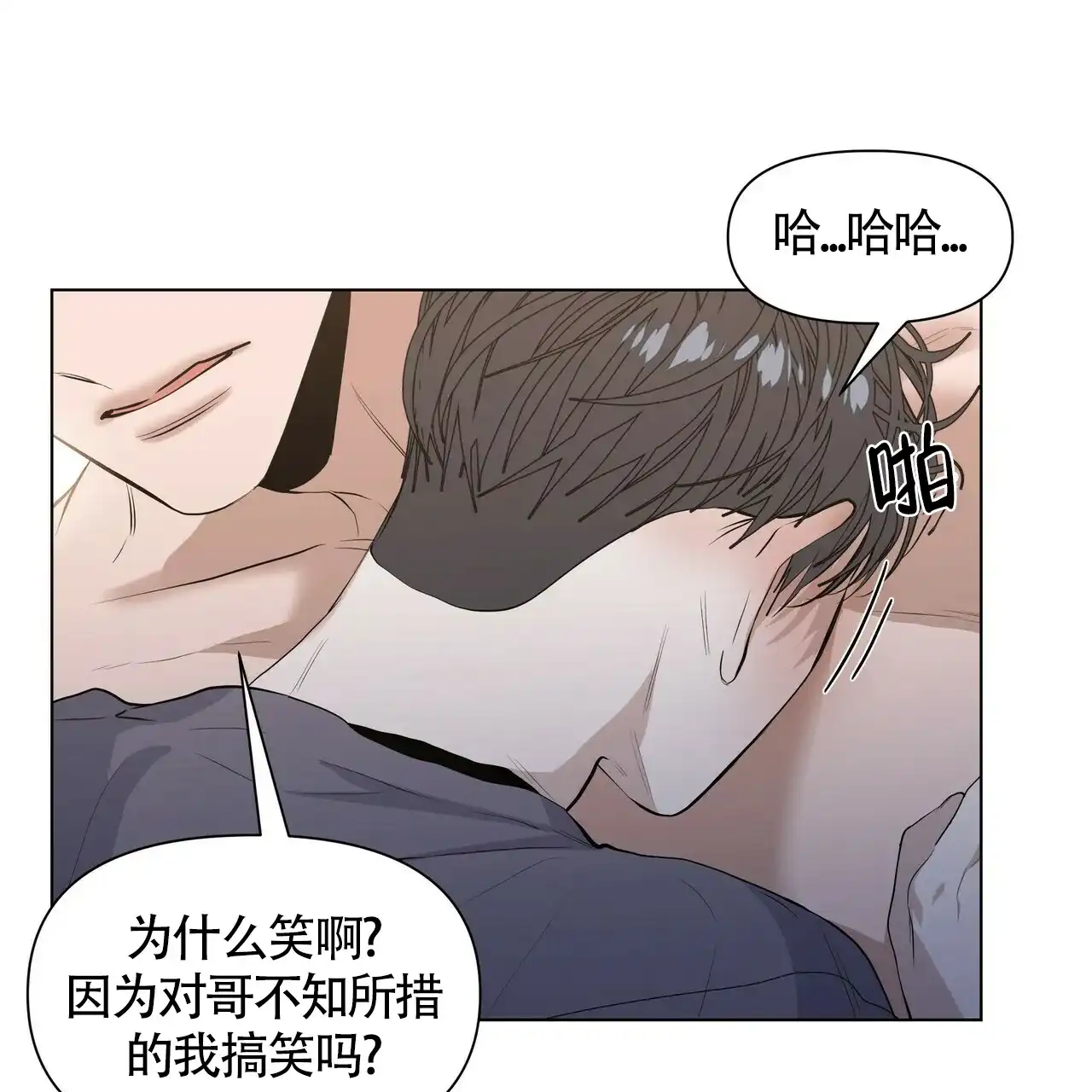 《症状》第36话 第13页