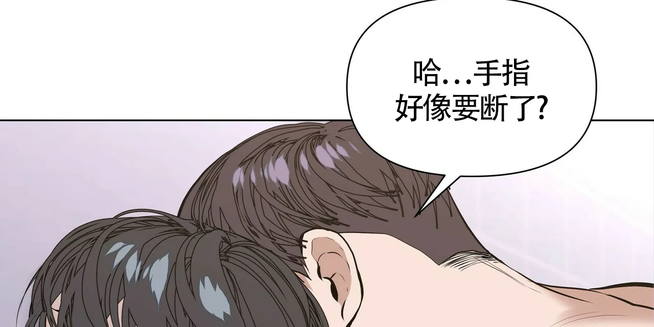 《症状》第36话 第43页