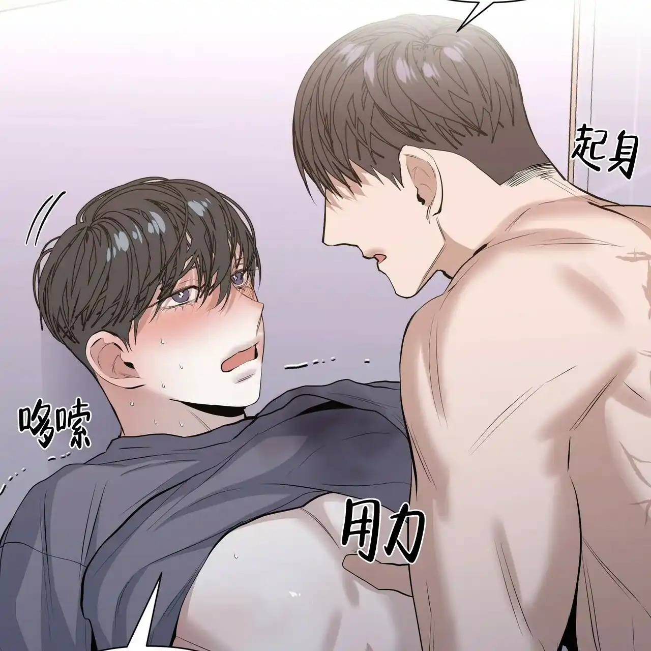 《症状》第36话 第7页