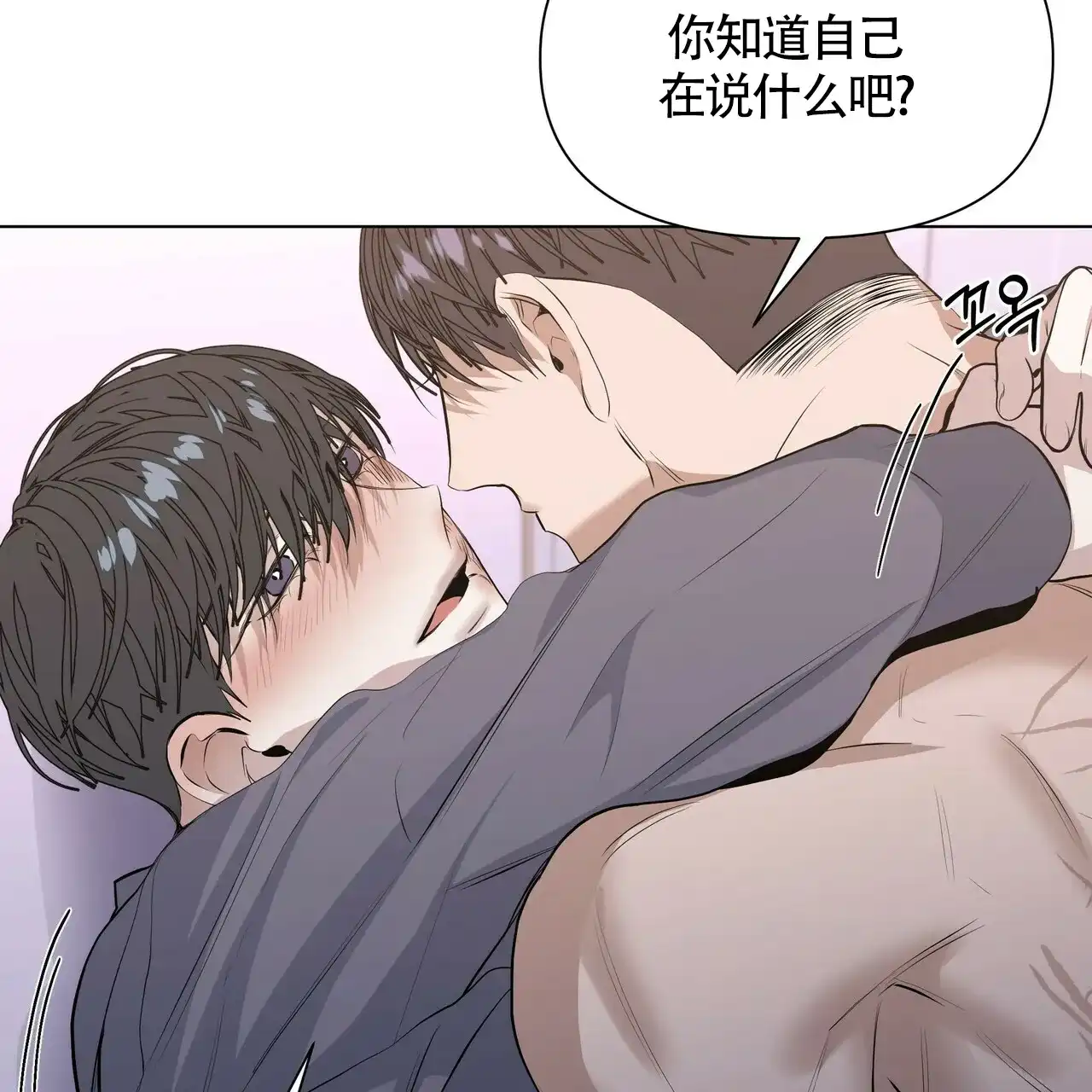 《症状》第36话 第15页