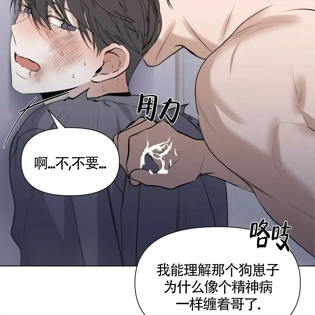 《症状》第36话 第44页