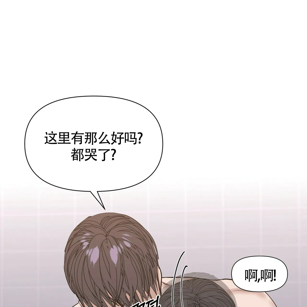 《症状》第36话 第50页